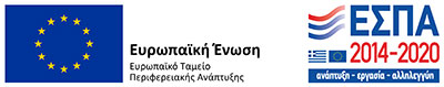 Κατεβάστε τα Πιστοποιητικά των Επιχειρησιακών Προγραμμάτων
